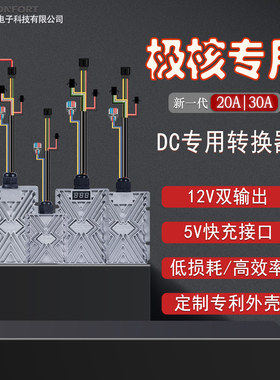 AE4AE5大功率改装极核DC30~120V转12V20A30A240W360W直上DC转换器