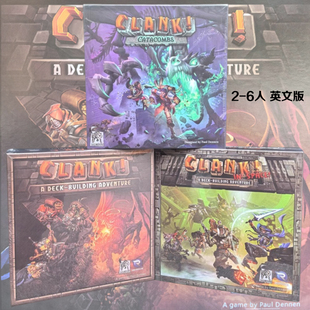 龙穴寻宝桌游CLANK英文版冒险探秘娱乐游戏卡牌成人休闲聚会2-4人