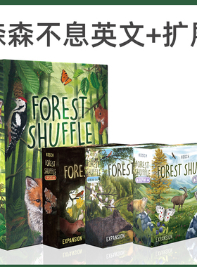 Forest Shuffle中文版森森生生不息桌游卡牌2-5人聚会游戏含2扩展