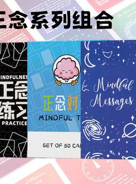 Mindful Messages正念卡信息神谕正能量心理学韦特罗塔牌积极卡片