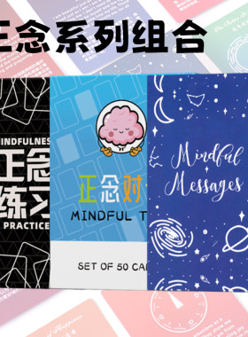 Mindful Messages正念卡信息神谕正能量心理学韦特罗塔牌积极卡片