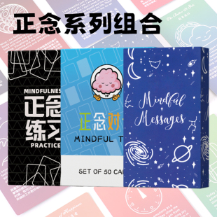 Mindful Messages正念卡信息神谕正能量心理学韦特罗塔牌积极卡片