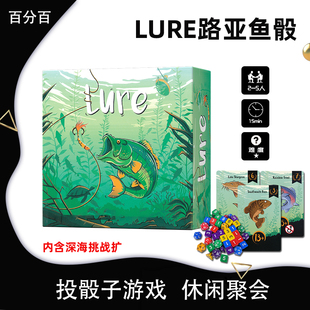 Lure路亚鱼骰桌游卡牌掷骰钓鱼捕鱼欢乐卡牌毛线游戏中英文含扩展