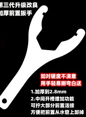 适用美的qzbw20s-12前置过滤器沁园净水器拆卸扳手fmp380/fmp308