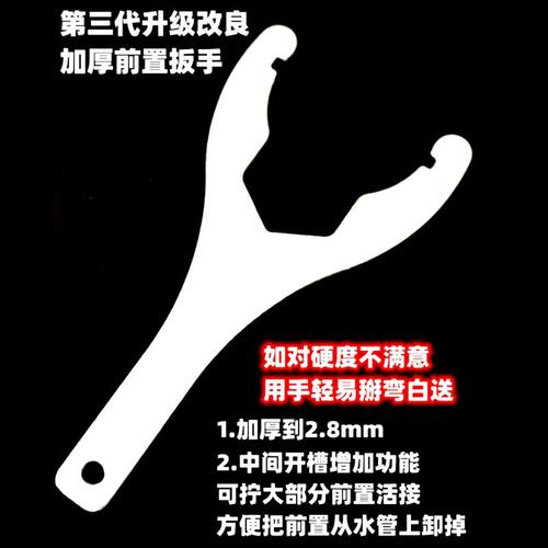 适用美的qzbw20s-12前置过滤器沁园净水器拆卸扳手fmp380/fmp308
