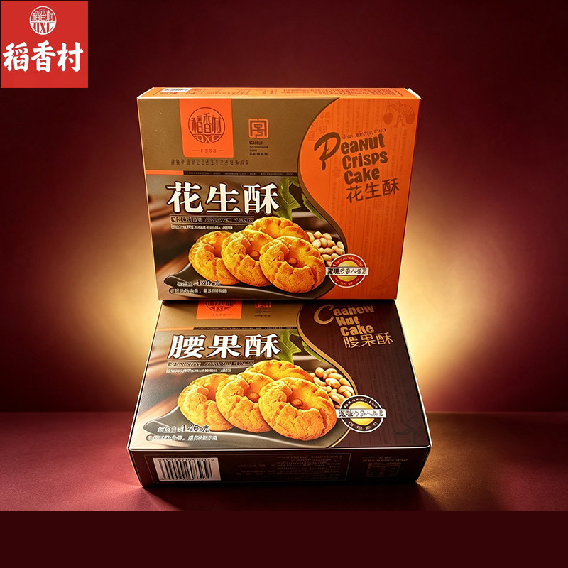 稻香村花生酥腰果酥盒装小包装图片