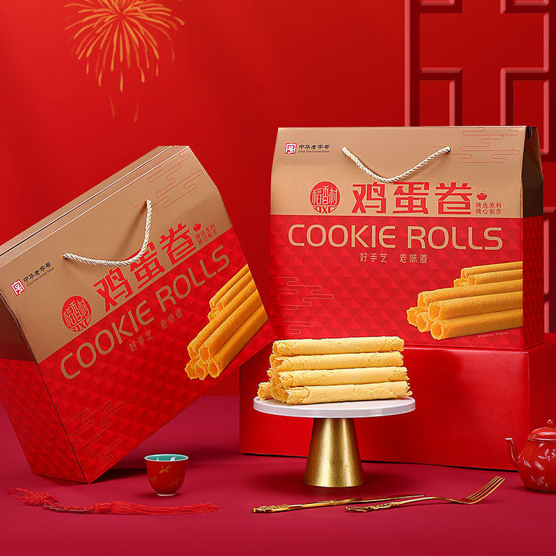 稻香村鸡蛋卷礼盒装休闲糕点伴手礼送礼佳品休闲零食美味,零食/坚果/特产,糕点礼盒/伴手礼,淘宝优惠券,粉丝福利购,淘宝优惠卷