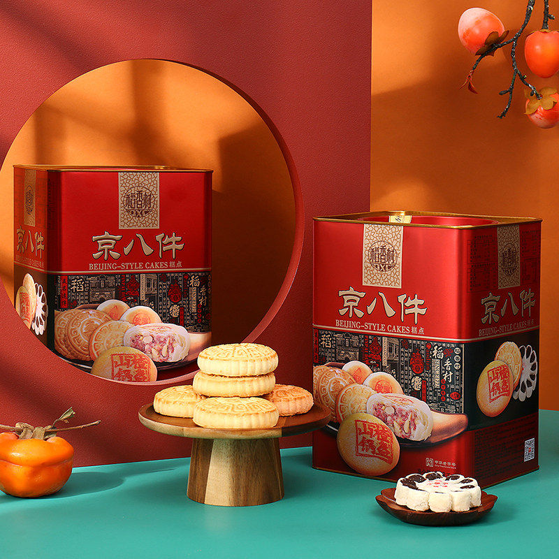 稻香村京八件糕点礼盒装传统北京风味送礼佳品中秋节礼品