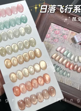 Mobray日落飞行系列金色细磁粉猫眼金光爆闪碎钻晶石浅香槟限定