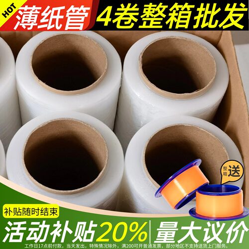 【加厚2.2丝】PE打包缠绕膜