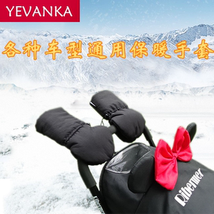 Quintus昆塔斯/玛格罗兰/Recaro easylife婴儿推车通用保暖手套