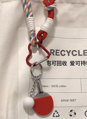 miu系挂绳包包挂件乒乓球拍挂扣编织登山宝马奥迪奔驰钥匙扣挂件