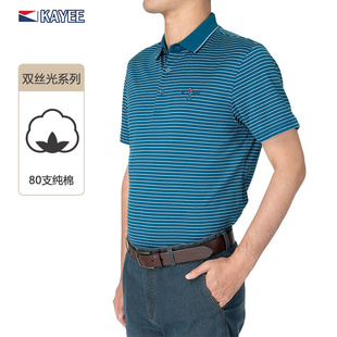 夏季 polo衫 条纹宽松休闲纯棉t恤男薄C54016 男款 嘉意双丝光棉短袖