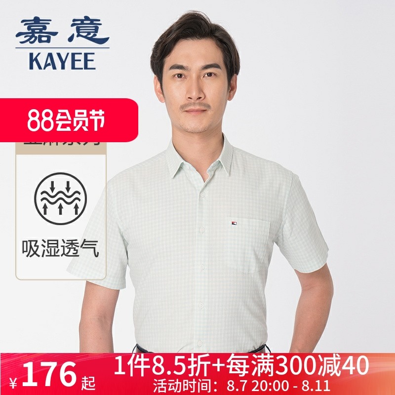 嘉意夏季薄款吸湿透气亚麻衬衫宽松休闲短袖格子衬衣男款a50030