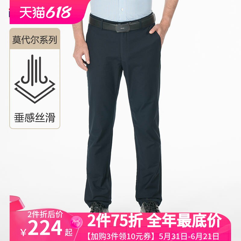 嘉意男裤夏薄款莫代尔垂感裤子弹力修身直筒商务男式休闲裤E73012