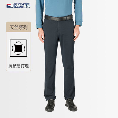 嘉意天丝休闲裤抗皱易打理通勤