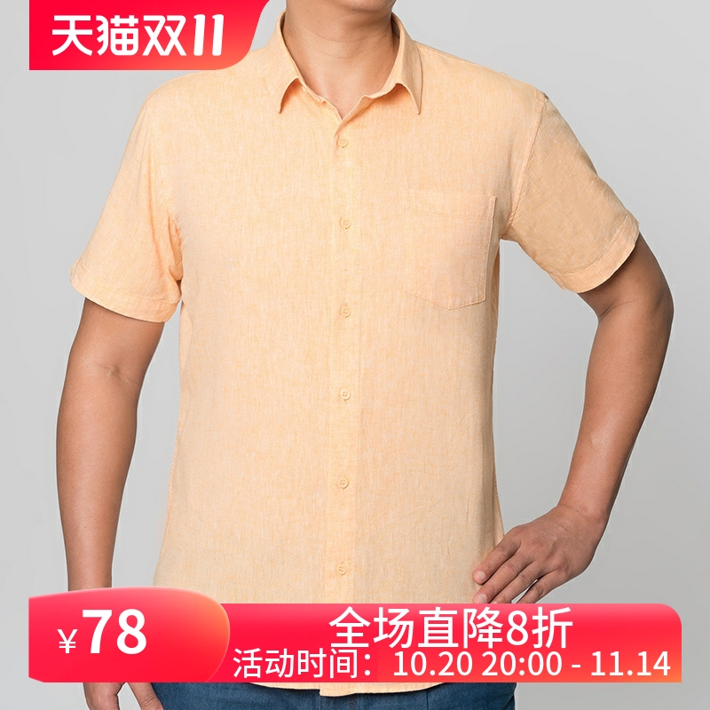 【特惠款】嘉意短袖修身男士休闲衬衣夏季纯色简约棉麻衬衫A5388