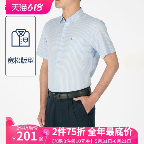 嘉意条纹短袖宽松休闲纯棉衬衫