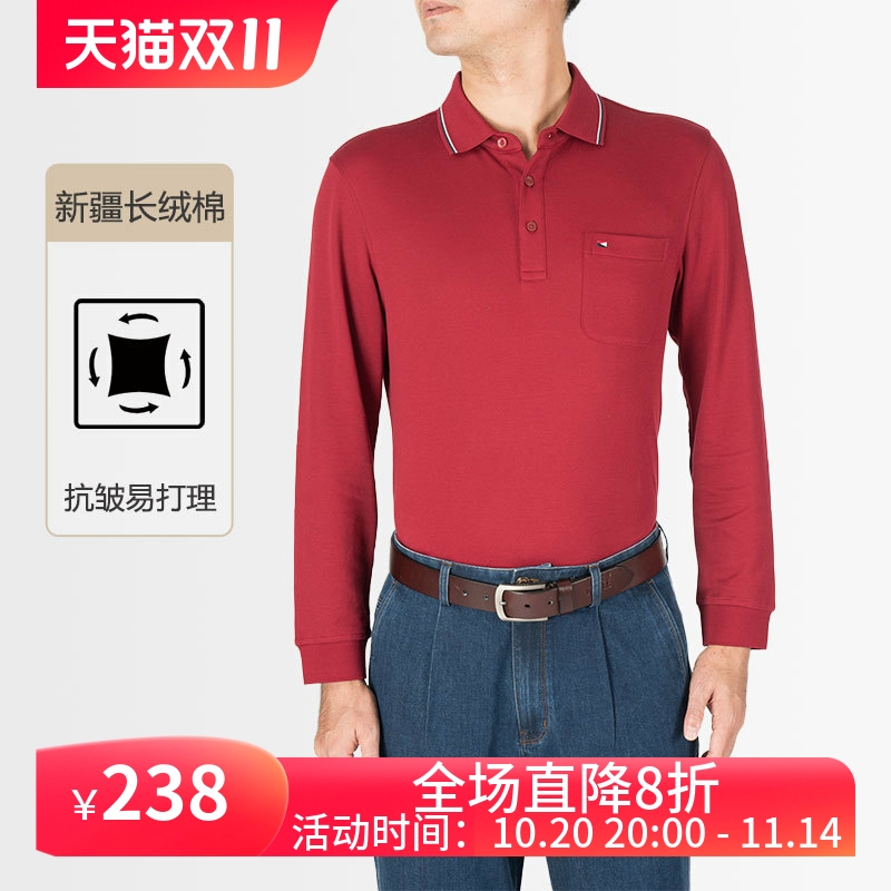 嘉意高档新疆长绒棉长袖POLO衫