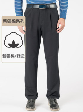 嘉意男款裤子秋冬季厚款新疆纯棉爸爸单褶宽松直筒休闲裤E8032-3