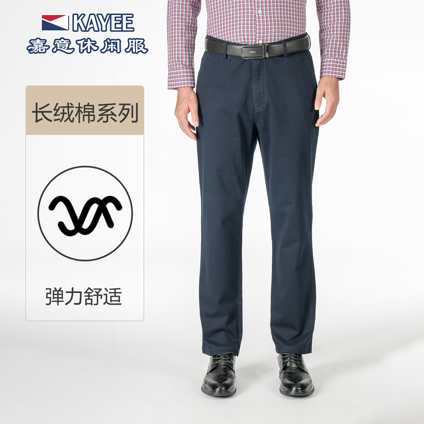 嘉意弹力直筒休闲裤纯棉柔软舒适