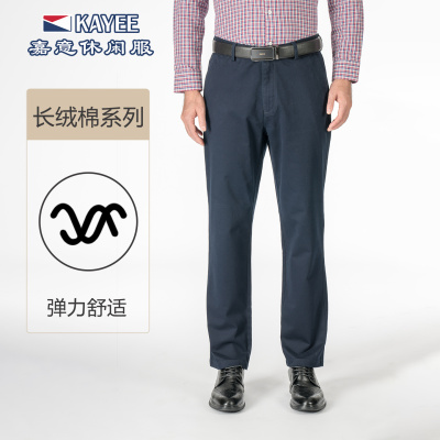 嘉意弹力直筒休闲裤纯棉柔软舒适