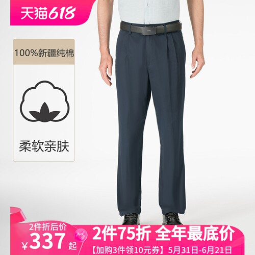 嘉意双褶宽松休闲裤新疆纯棉亲肤