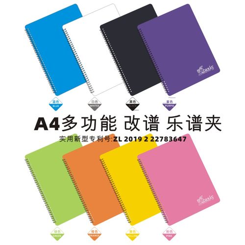 五线谱夹 钢琴谱子插页夹 图画册 乐谱文件夹 不反光 可随意修改