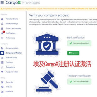 埃及CargoX注册认证激活 埃及cargox上传文件 埃及CargoX账号注册