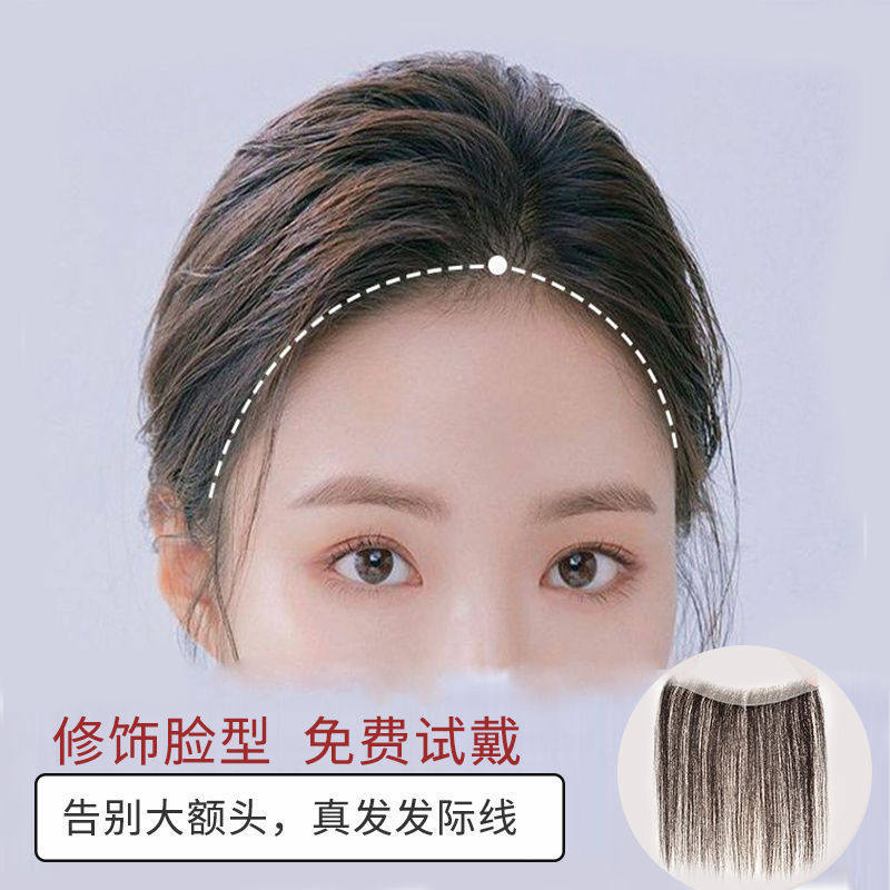 女士前额发际线自然色假发贴隐形网红真人发丝生物头皮刘海补发片