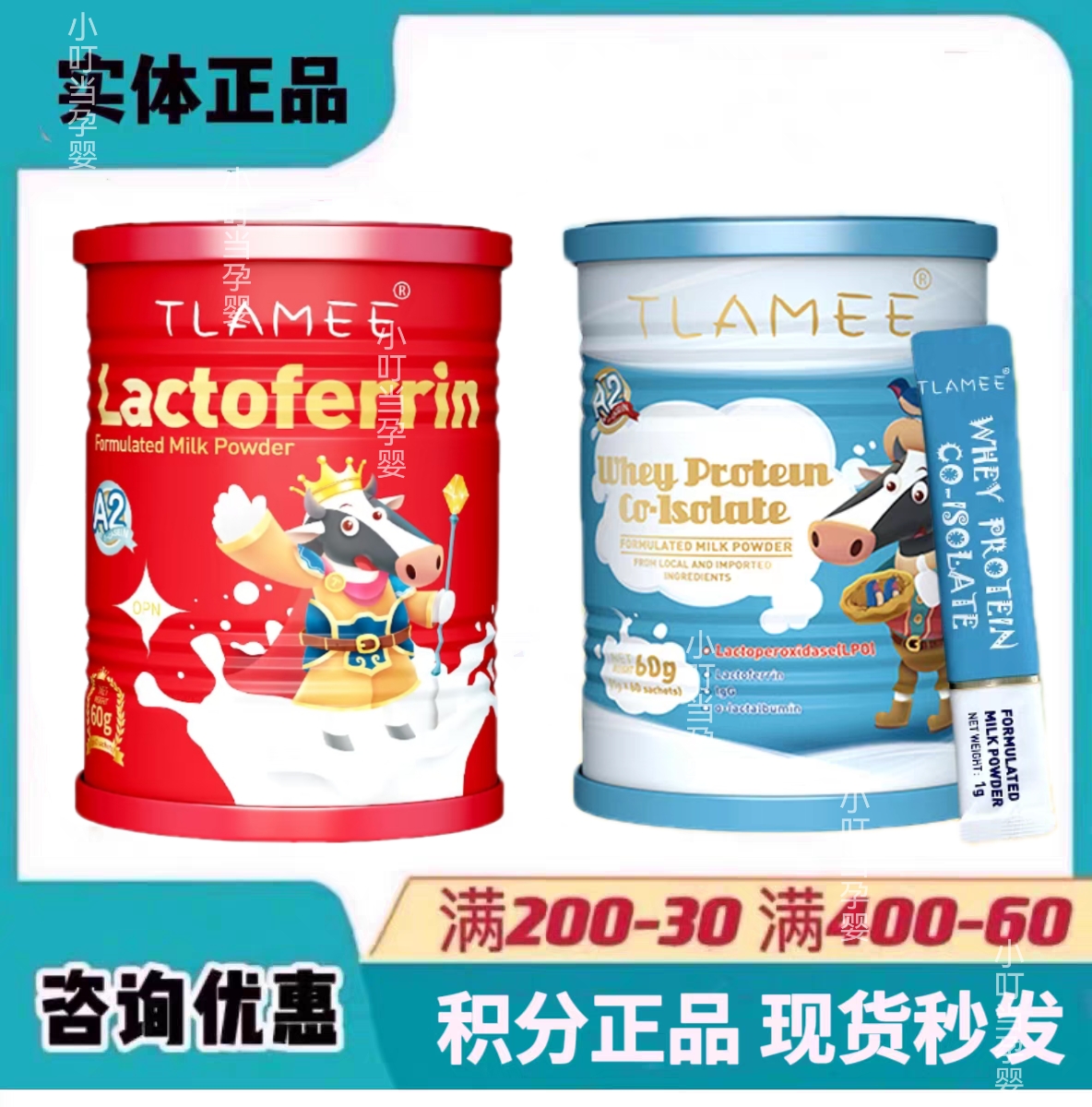 【正品】提拉米LPO乳铁蛋白红罐进口奶源60g/大红冠大红罐