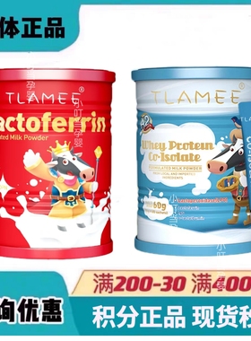 【积分正品】提拉米LPO乳铁蛋白红罐进口奶源60g/大红冠大红罐