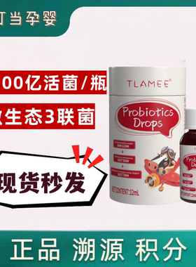 TLAMEE/提拉米DSM12246+CECT8330+CECT7894益生菌/BB12＋鼠李糖