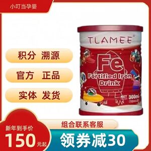 提拉米源生强化铁饮品营养素铁剂钙铁锌儿童锌铁液