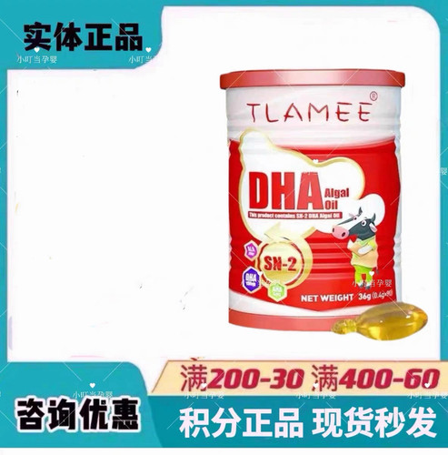 【可积分查证溯源]28年7月到提拉米DHA藻油90粒/罐