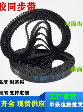 测试推荐橡胶同步带聚氨酯双面齿