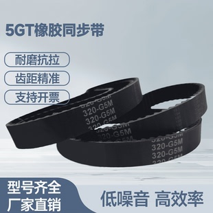 440 490皮带 420 475 460 450 435 430 425 415 橡胶同步带5GT