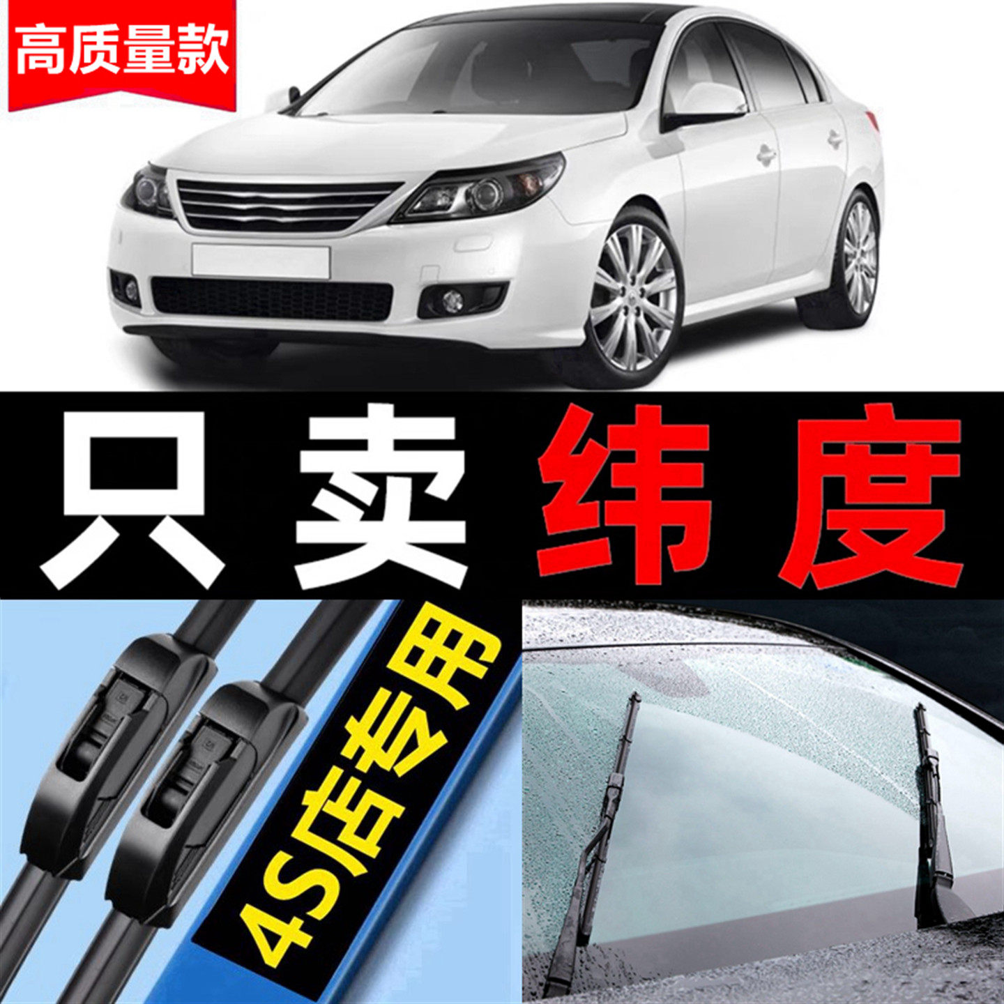 雷诺纬度雨刮器无骨原厂原装2011专用11款13静音15汽车雨刷片胶条