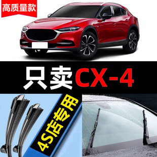 适用马自达CX4雨刮器原装原厂专用款无骨静音条CX-4前后窗雨刷片