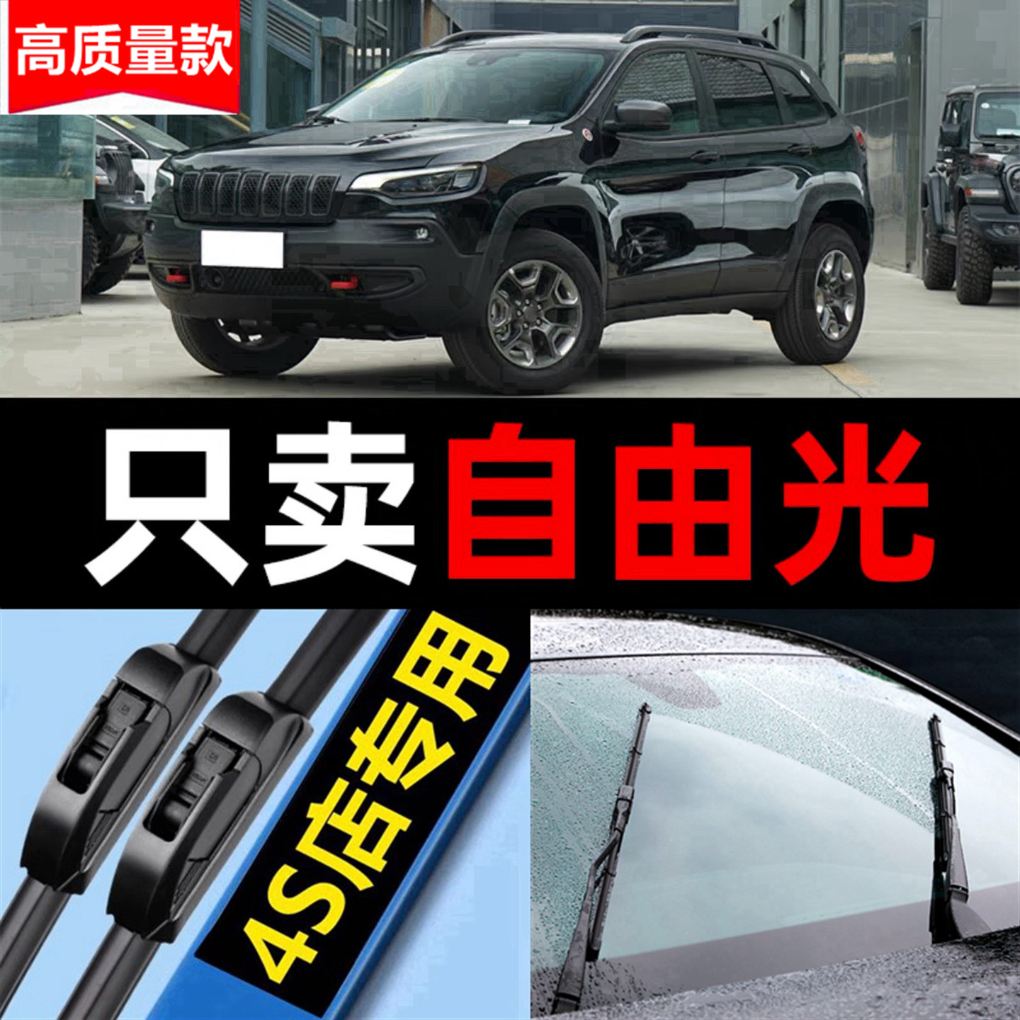 适用吉普自由光雨刮器无骨原厂原装17款19汽车20后胶条jeep雨刷片