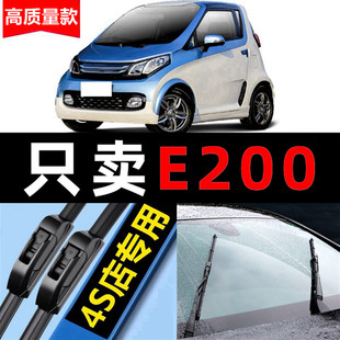 适用于众泰E200雨刮器2016款16原装18电动汽车e200雨刷片胶条原厂