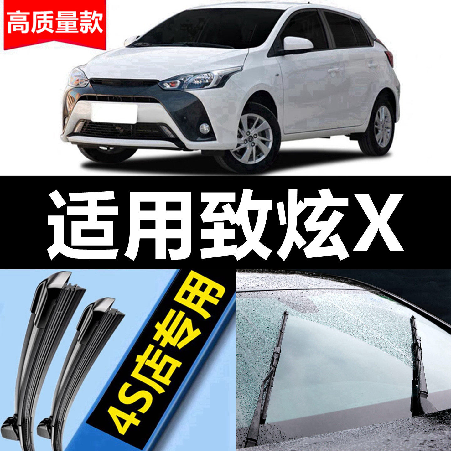 适用丰田致炫X雨刮器原厂原装21款22汽车2022无骨前后窗雨刷片条