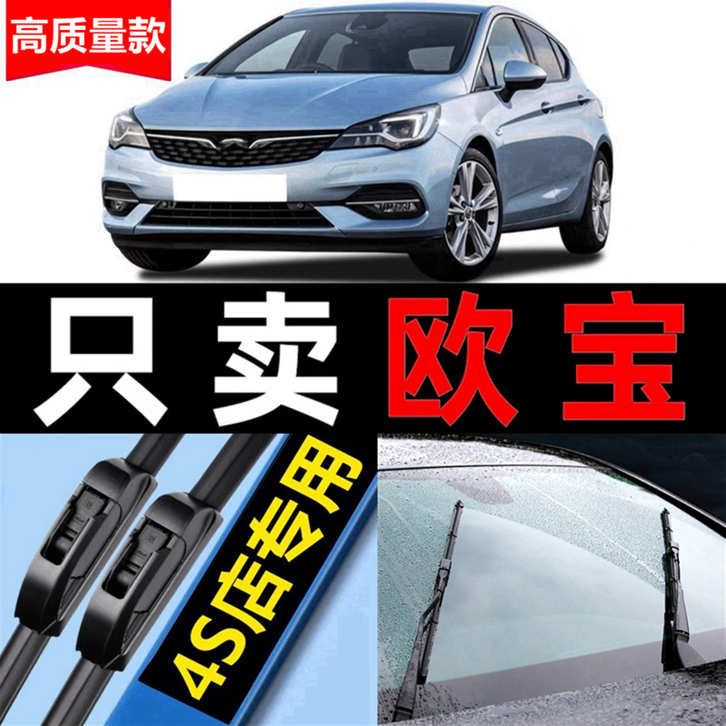 欧宝安德拉雨刮器无骨麦瑞纳原厂原装汽车赛飞利雨刷片雅特胶条