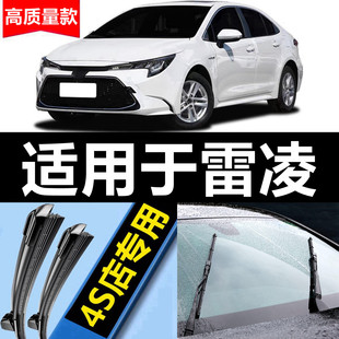 适用于丰田雷凌雨刮器无骨原厂原装2017款2016汽车19专用雨刷胶条