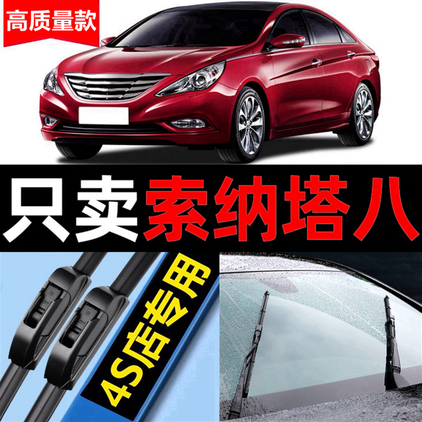 适用北京现代索纳塔八雨刮器原装13款汽车无骨8代雨刷片胶条原厂