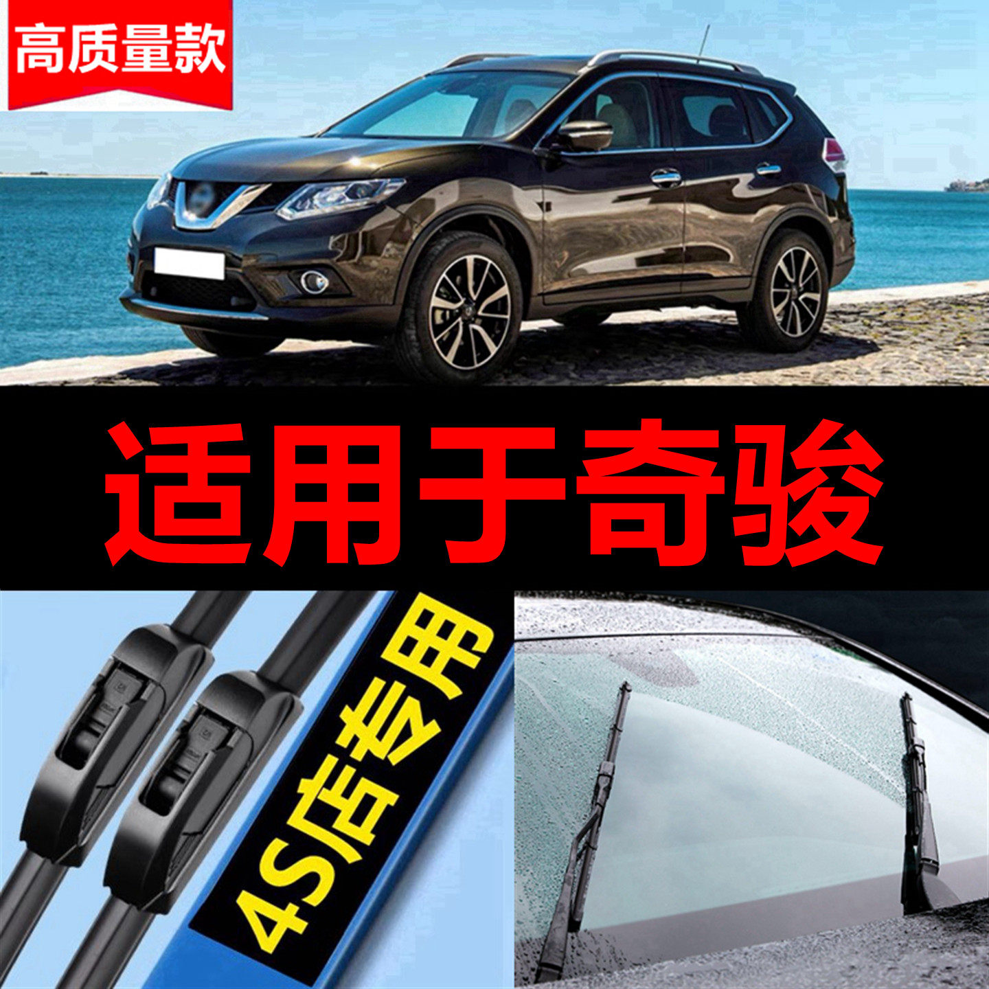 适用于东风日产奇骏雨刮器原装新老20前后静音无骨雨刷片胶条原厂