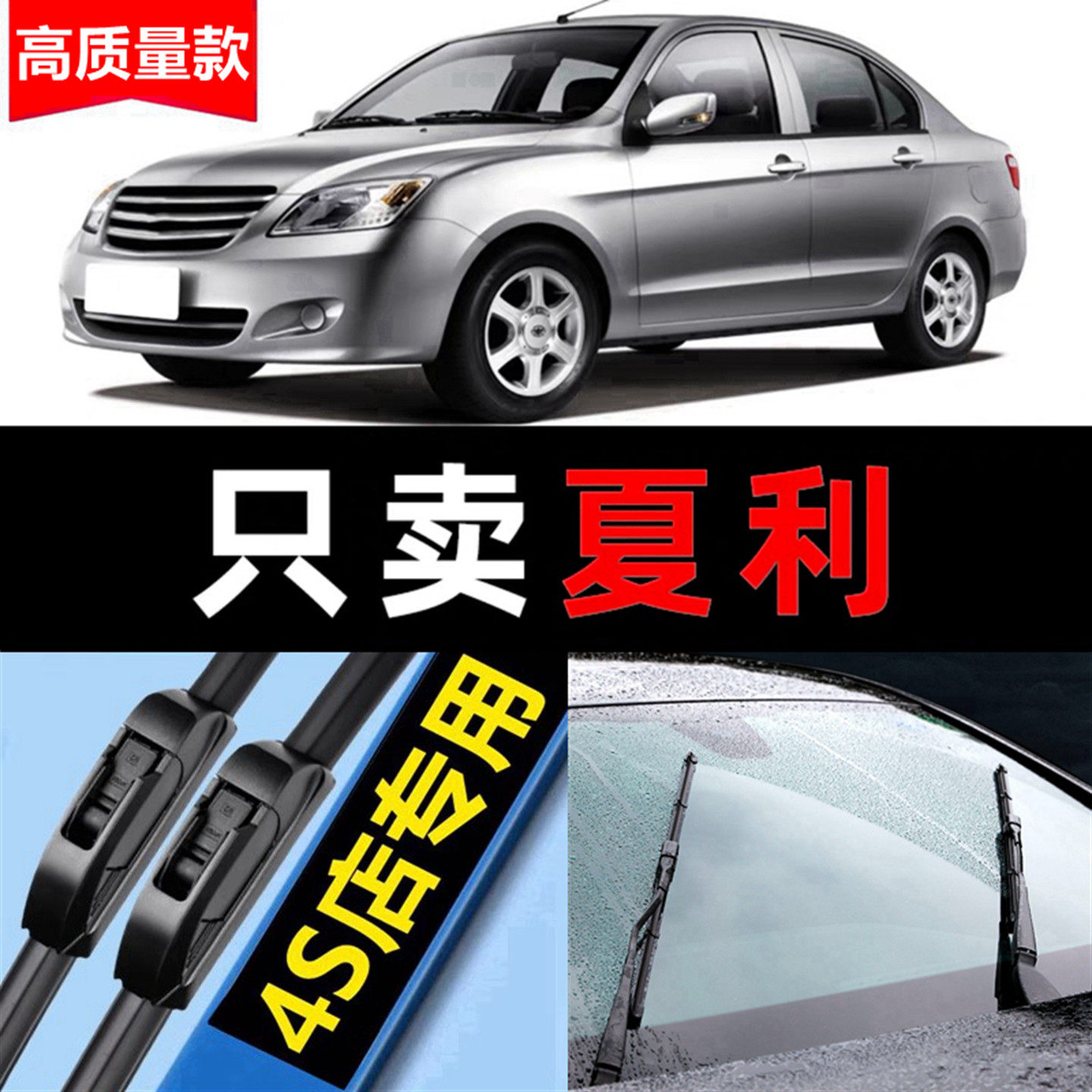 适用夏利2000雨刮器A+原装原厂N3N5无骨7131专用N7胶条7101雨刷片