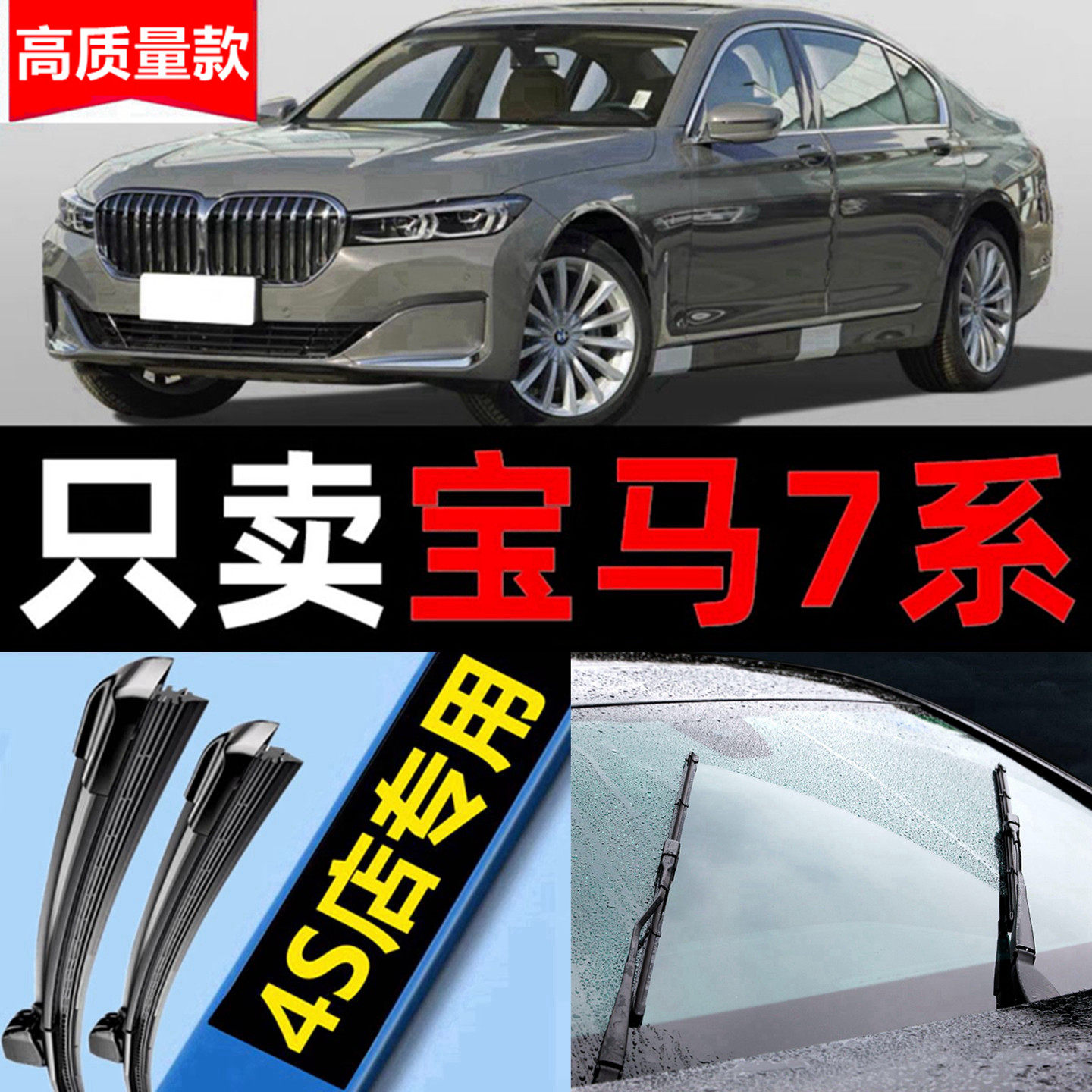 适用宝马7系雨刮器原装740Li专用12款七750无骨730雨刷片胶条原厂