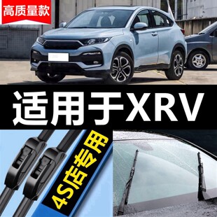 适用于东风本田XRV雨刮器17车原厂15胶条2017款原装前后窗雨刷片