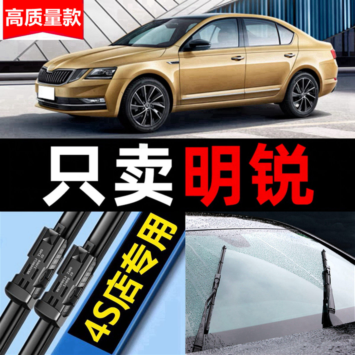 适用斯柯达明锐雨刮器新原装19款15汽车无骨斯科达雨刷片胶条原厂
